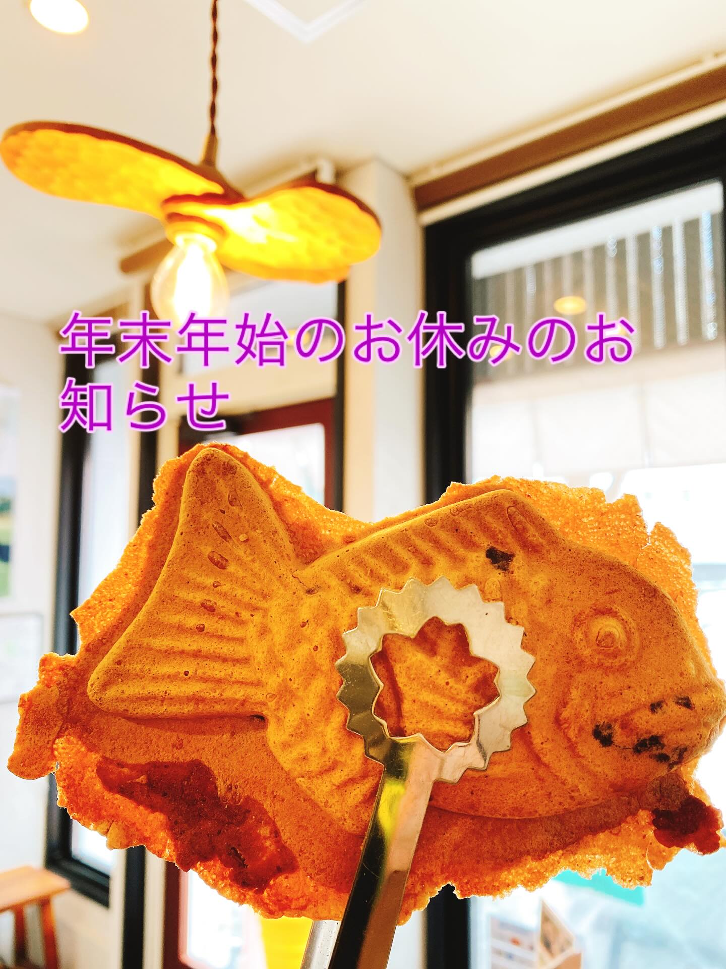 年末年始のお休みのお知らせです。