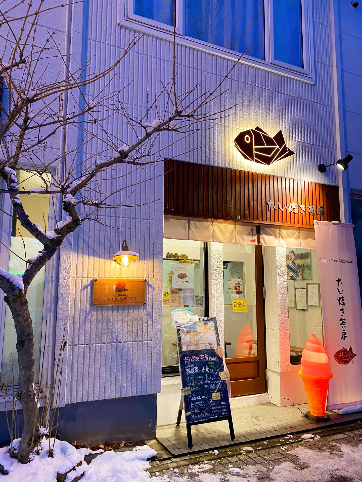 雪で幻想的なたい焼き茶房円山店です。