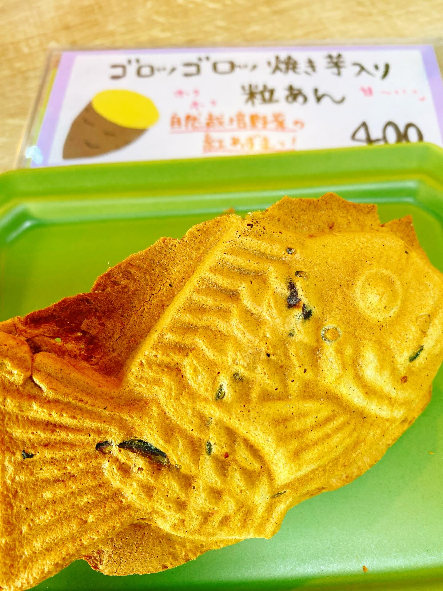 12月の限定たい焼きはゴロッゴロッさつまいも入り粒あんです。