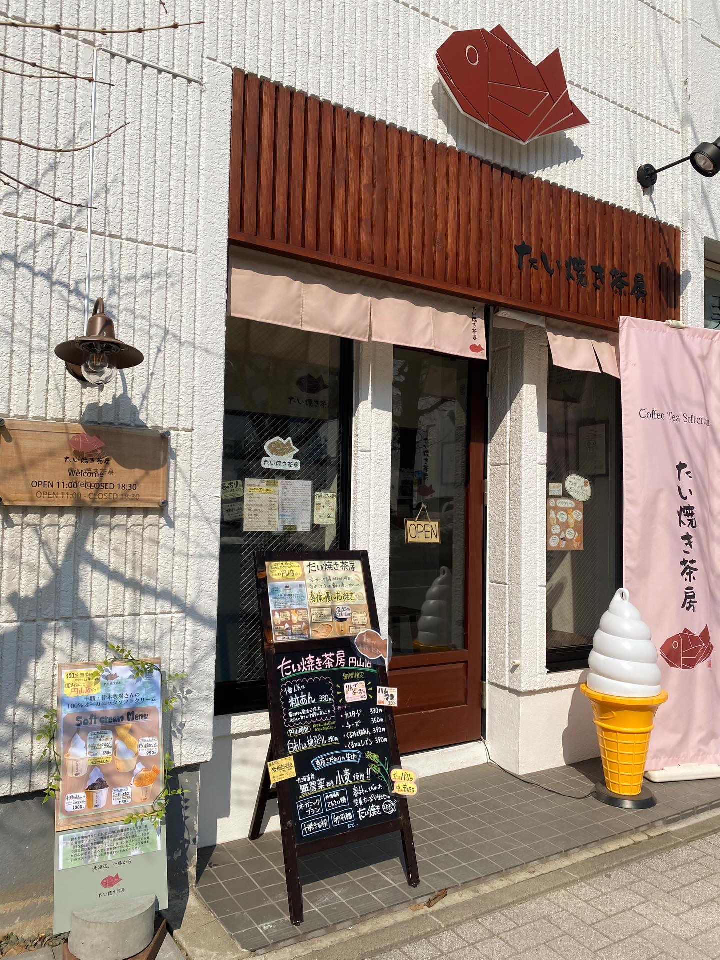 円山店！