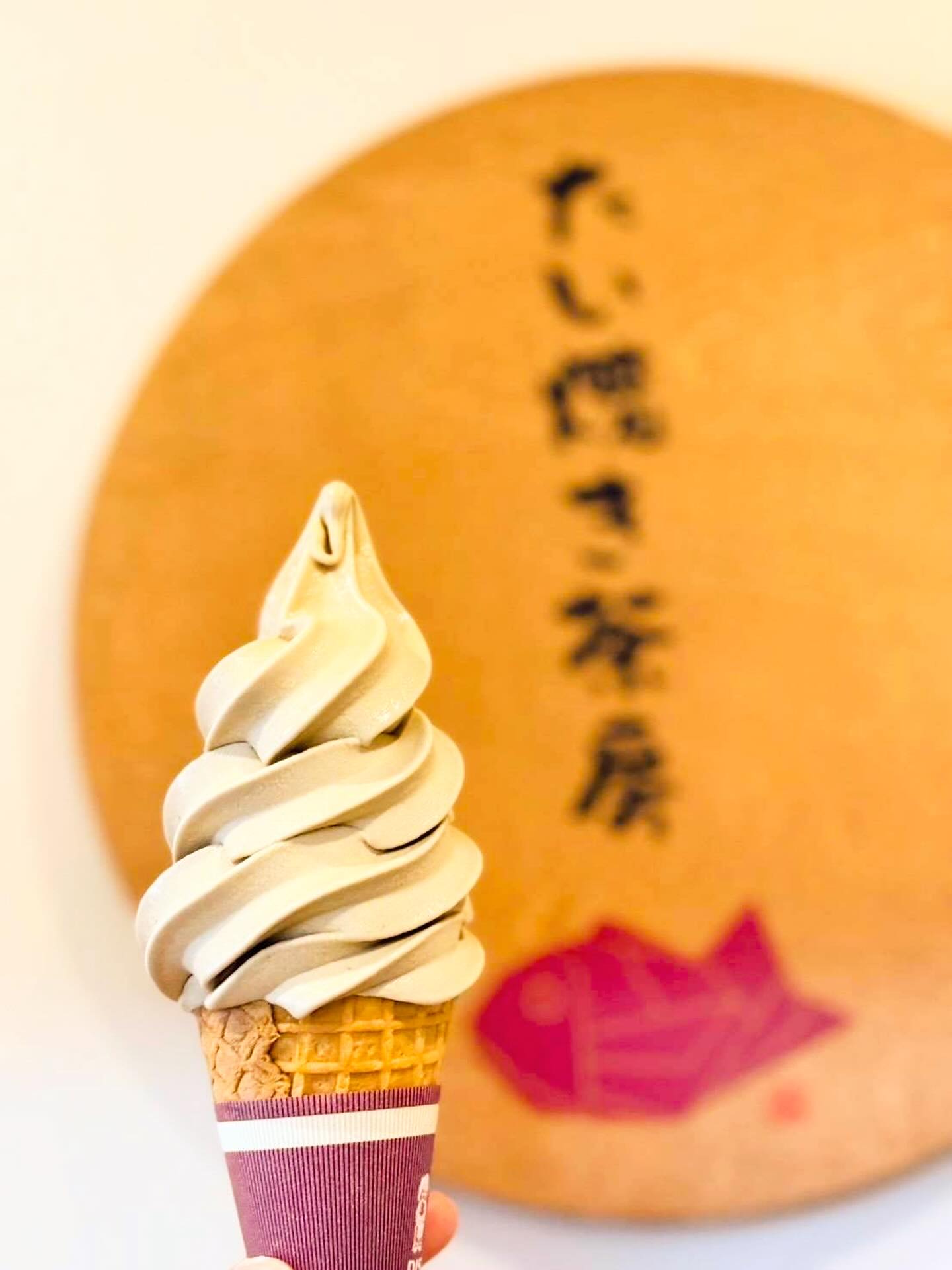 ほうじ茶ソフトクリーム！